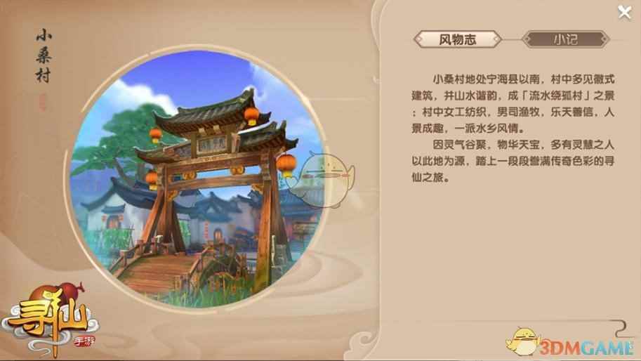 《寻仙》手游护航传统文化再获肯定 不忘初心砥砺前行