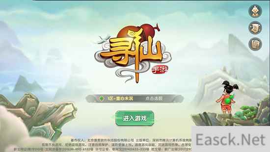 测评《寻仙》PC到手机的10cm距离：凡人修仙，指尖一步登天？