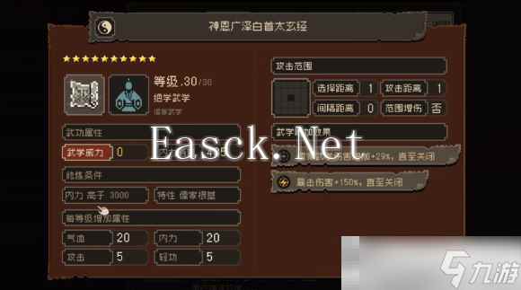 《大江湖之苍龙与白鸟》根基更换方法