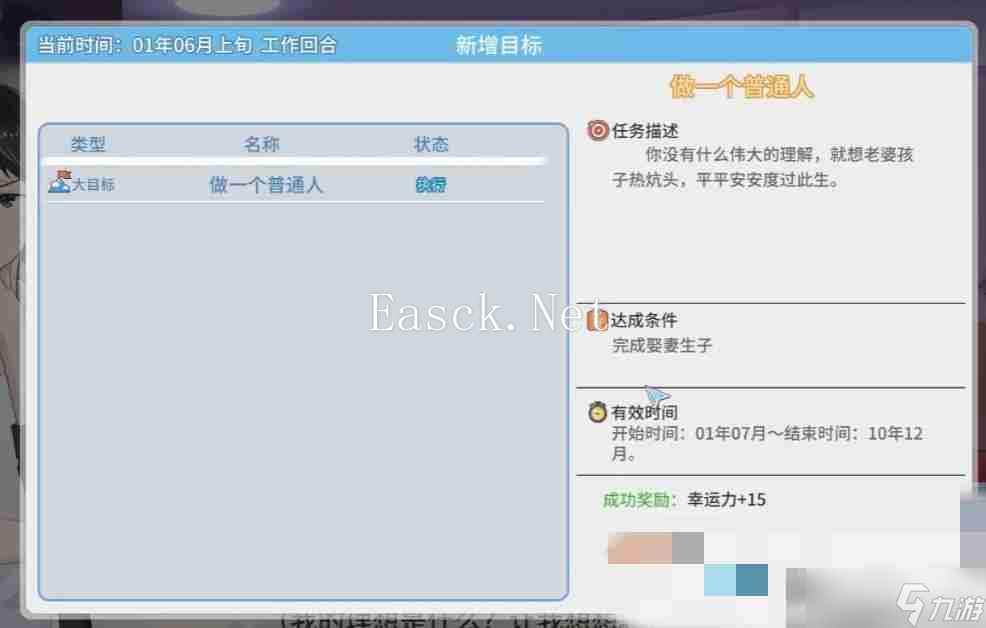 《职场浮生记》理想一览