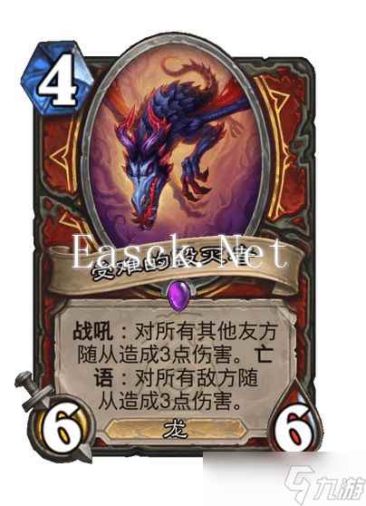 《炉石传说》新版本漫游翡翠梦境新卡汇总
