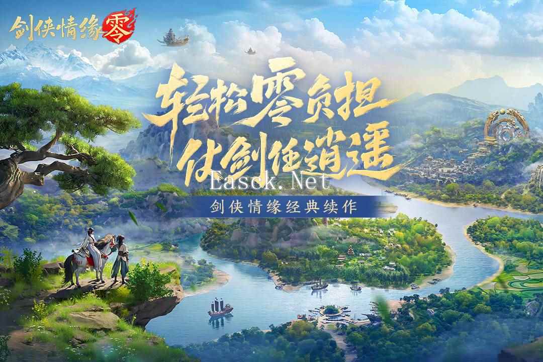 剑侠情缘·零好玩吗 剑侠情缘·零玩法简介