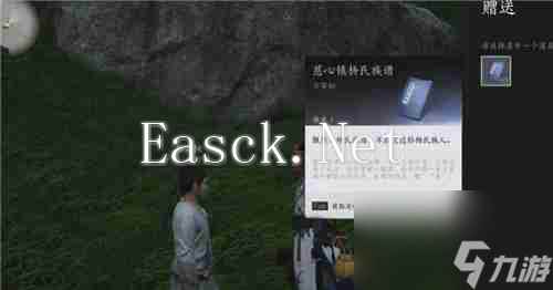 《燕云十六声》被划去的名字任务流程一览
