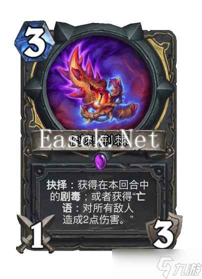 《炉石传说》新版本漫游翡翠梦境新卡汇总