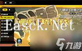 绝区零1.3助教计划第三天怎么玩