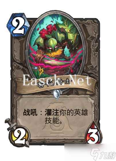 《炉石传说》新版本漫游翡翠梦境新卡汇总