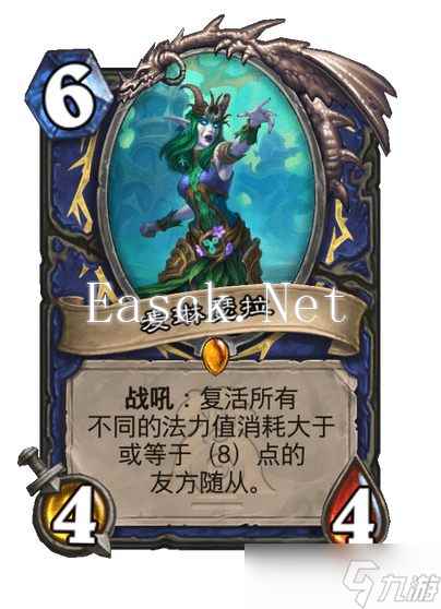 《炉石传说》新版本漫游翡翠梦境新卡汇总