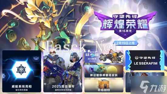 《守望先锋》国服今日上线!各位英雄打算回归么?
