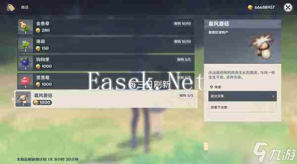 原神慕风蘑菇如何高效采集 63个慕风蘑菇采集路线图一览