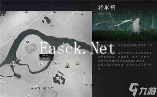 《燕云十六声》清河地区掌中宝全收集攻略