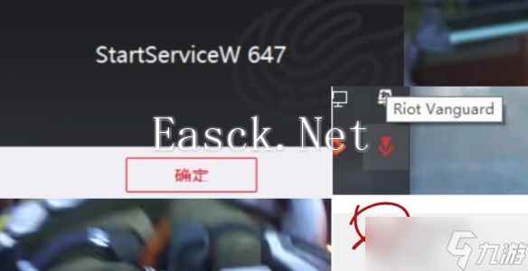 《守望先锋》启动报错解决方法