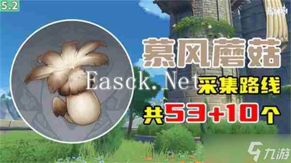 原神慕风蘑菇如何高效采集 63个慕风蘑菇采集路线图一览