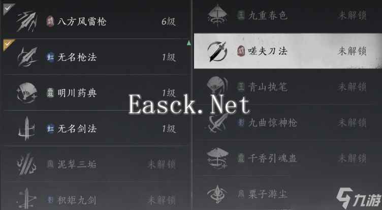燕云十六声武学怎么搭配