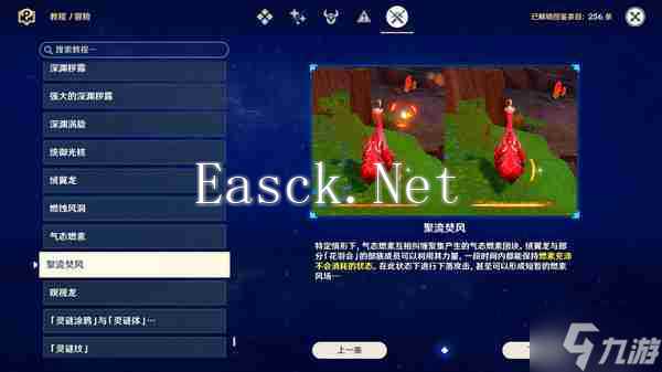 《原神》启程苍天航路任务触发方法及全流程攻略