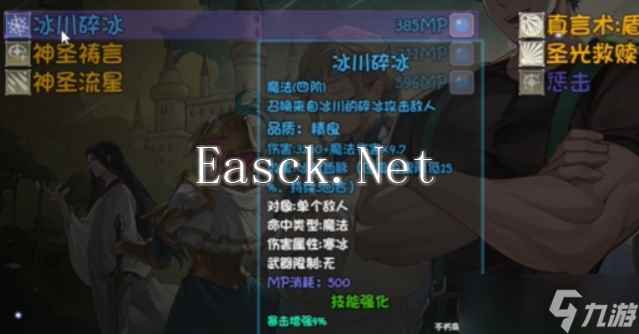 《再刷一把2金色传说》19层boss攻略