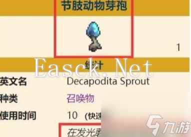 泰拉瑞亚菌生蟹召唤方法