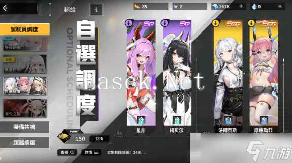 《苍雾世界》萌新推图阵容推荐