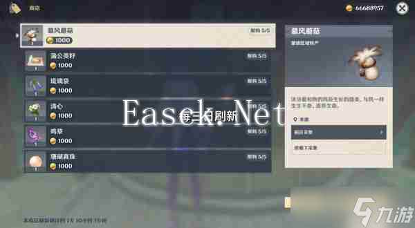 原神慕风蘑菇如何高效采集 63个慕风蘑菇采集路线图一览