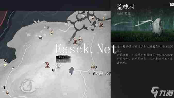 《燕云十六声》清河地区掌中宝全收集攻略