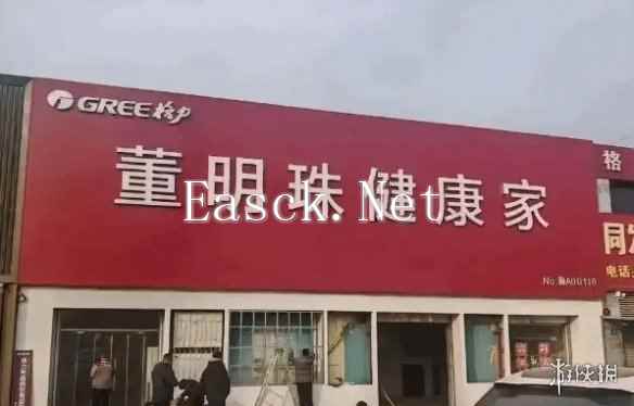 易采游戏网