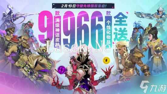 《守望先锋》国服今日上线!各位英雄打算回归么?