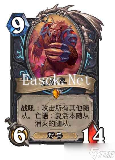 《炉石传说》新版本漫游翡翠梦境新卡汇总