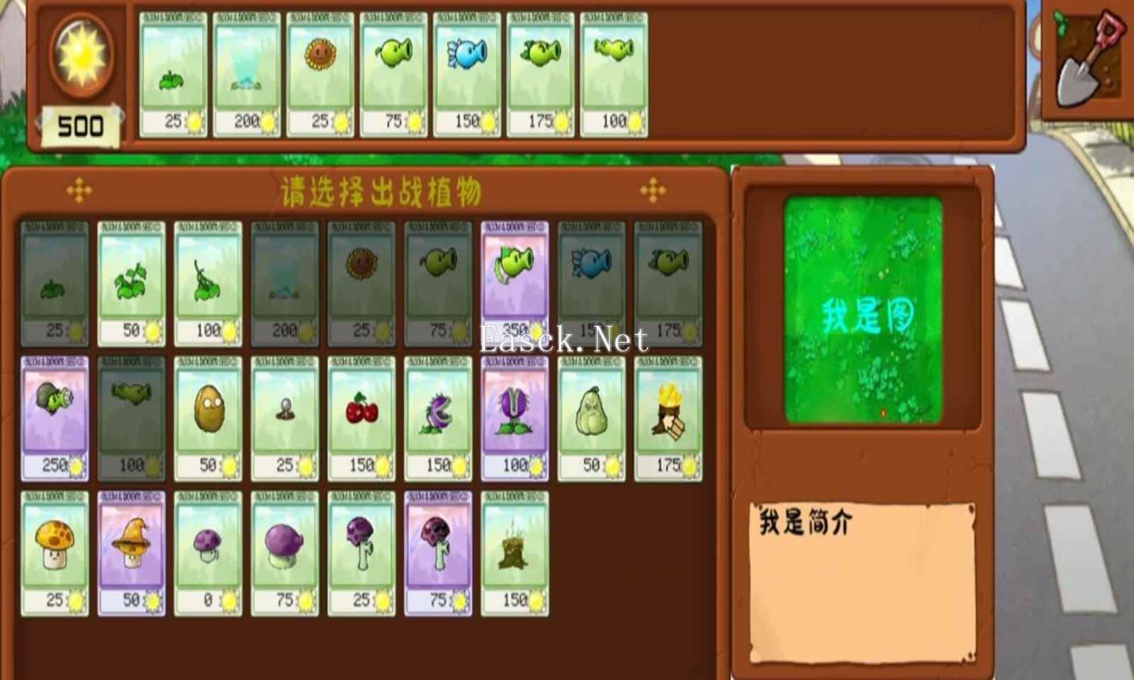 植物大战僵尸拼接版好玩吗 植物大战僵尸拼接版玩法简介