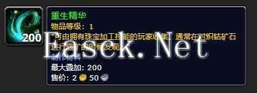 魔兽世界卡亚矿石精华获取方法