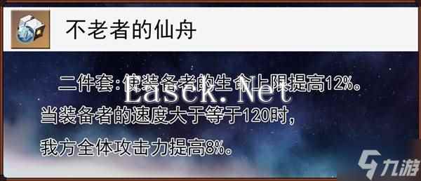 《崩坏星穹铁道》3.1缇宝前瞻培养指南