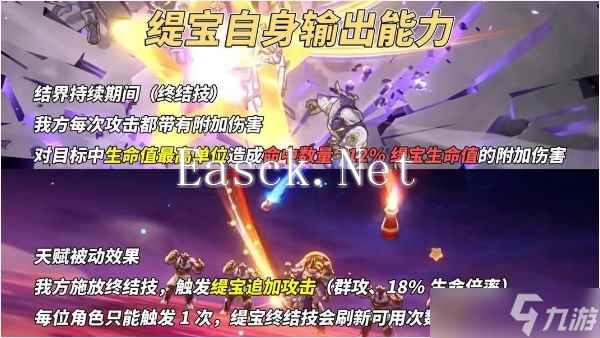 崩坏星穹铁道V3.1缇宝机制分析及抽取建议