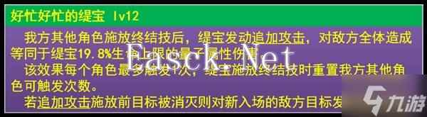 《崩坏星穹铁道》3.1缇宝前瞻培养指南