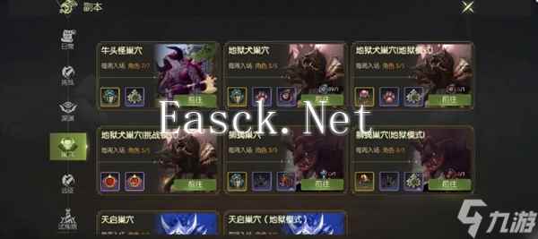 龙之谷世界萌新速通指南