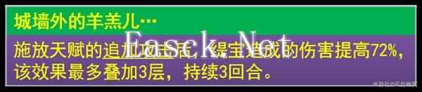 《崩坏星穹铁道》3.1缇宝前瞻培养指南