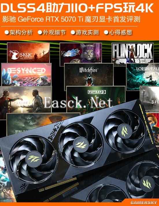 GeForce RTX 5070 Ti显卡首发评测：原生性能提升20% DLSS 4助力百帧畅玩4K高画质