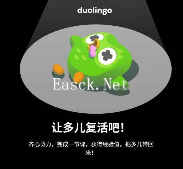 别急有反转！多邻国去世小绿鸟复活赛需全球用户参加