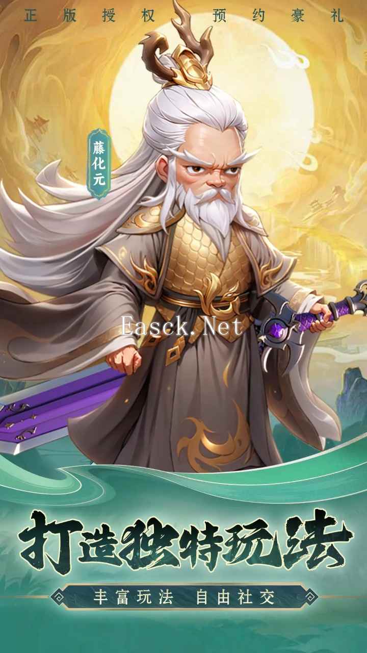 仙逆什么时候出 公测上线时间预告
