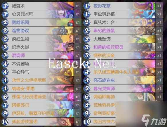 炉石传说伊瑟拉翡翠守护巨龙卡组推荐