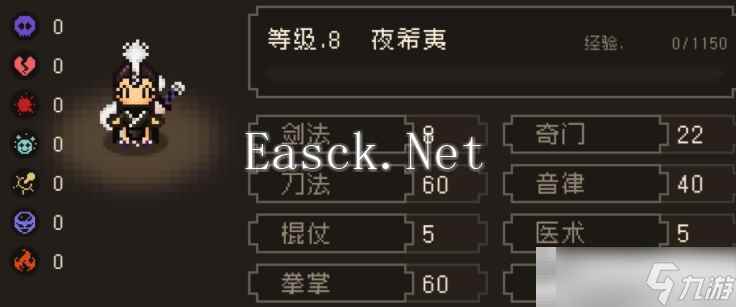 《大江湖之苍龙与白鸟》队友入队条件一览