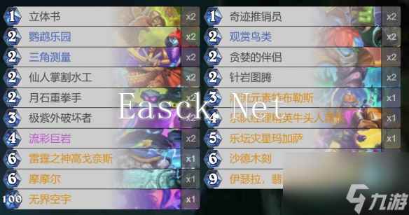 炉石传说牛摩萨卡组推荐
