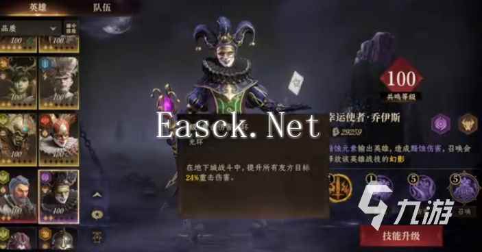 龙息神寂史诗英雄推荐 龙息神寂史诗英雄哪些强