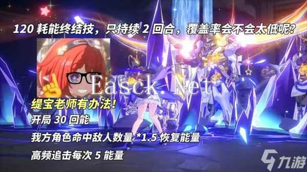 崩坏星穹铁道V3.1缇宝机制分析及抽取建议