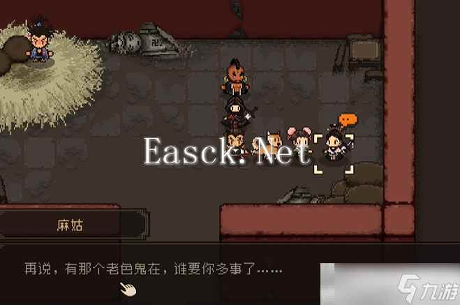 《大江湖之苍龙与白鸟》麻姑剧情任务攻略