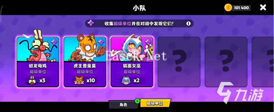 爆裂小队超级单位如何获取 爆裂小队超级单位玩法详解
