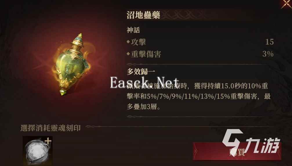 龙息神寂神器推荐 龙息神寂神器排行榜分享