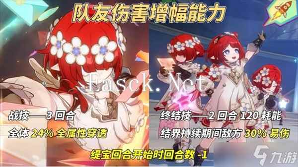 崩坏星穹铁道V3.1缇宝机制分析及抽取建议