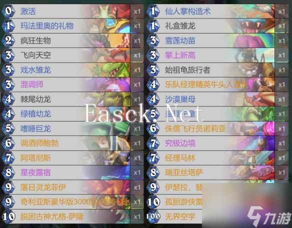 炉石传说伊瑟拉翡翠守护巨龙卡组推荐