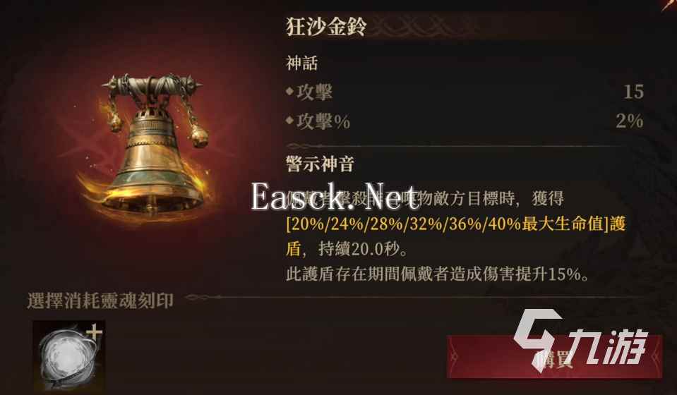 龙息神寂神器推荐 龙息神寂神器排行榜分享
