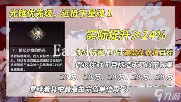 崩坏星穹铁道V3.1缇宝机制分析及抽取建议
