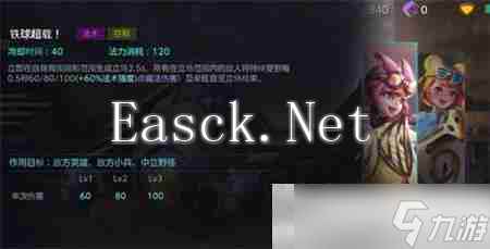 《激战狂潮》薇琪技能加点顺序分享