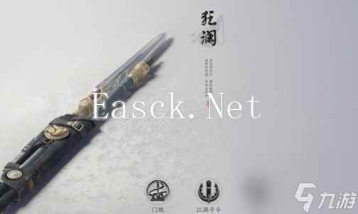 燕云十六声狂澜门派加入方法